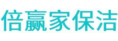 塔城市保洁公司